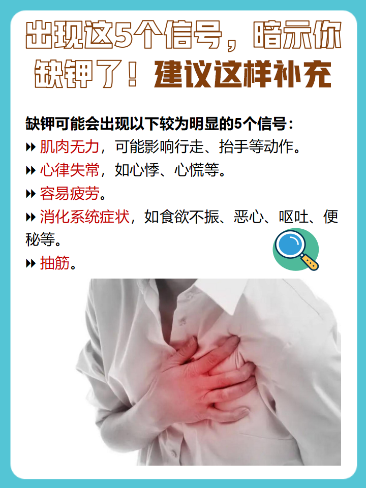 高血钾如何处理