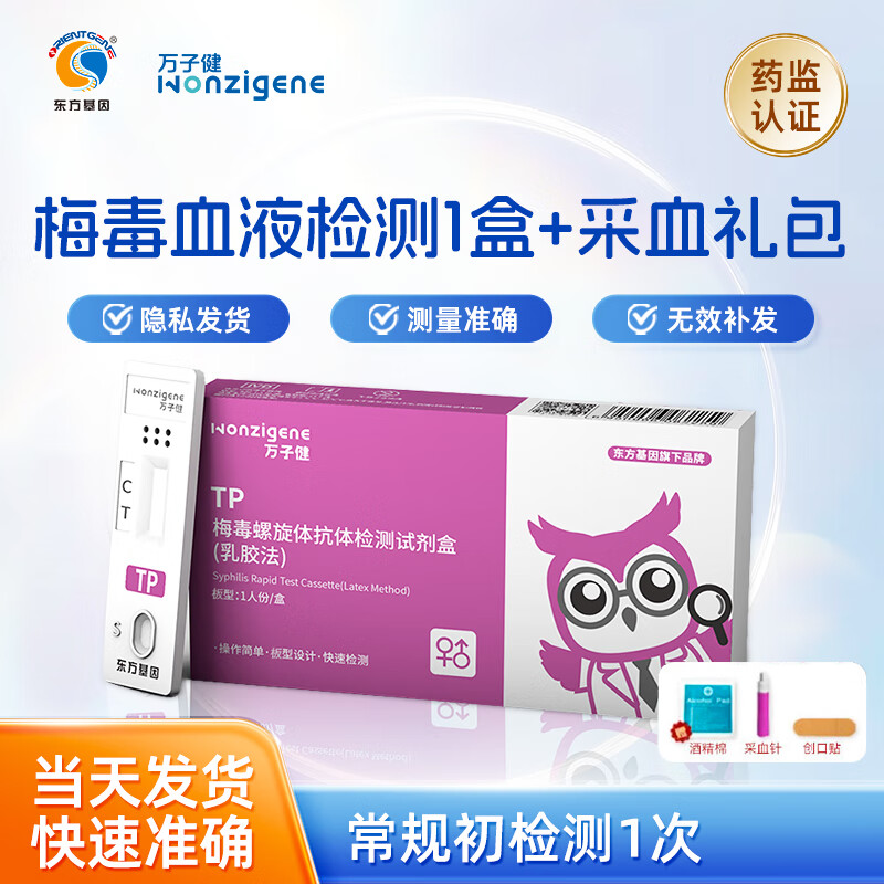 血常规能查梅毒吗