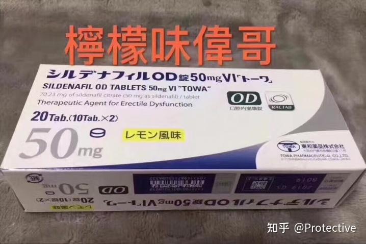 伟哥的功效能持续多久