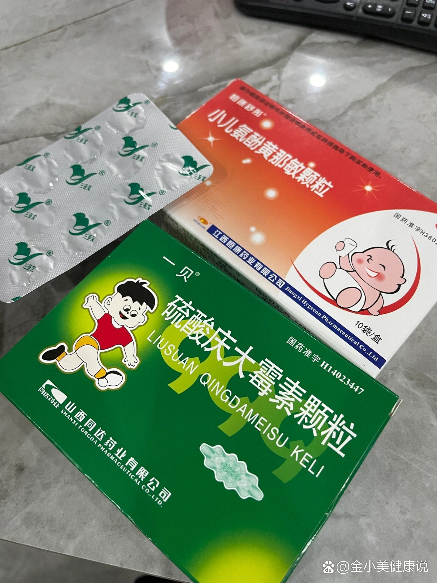 宝宝尿路感染吃什么药