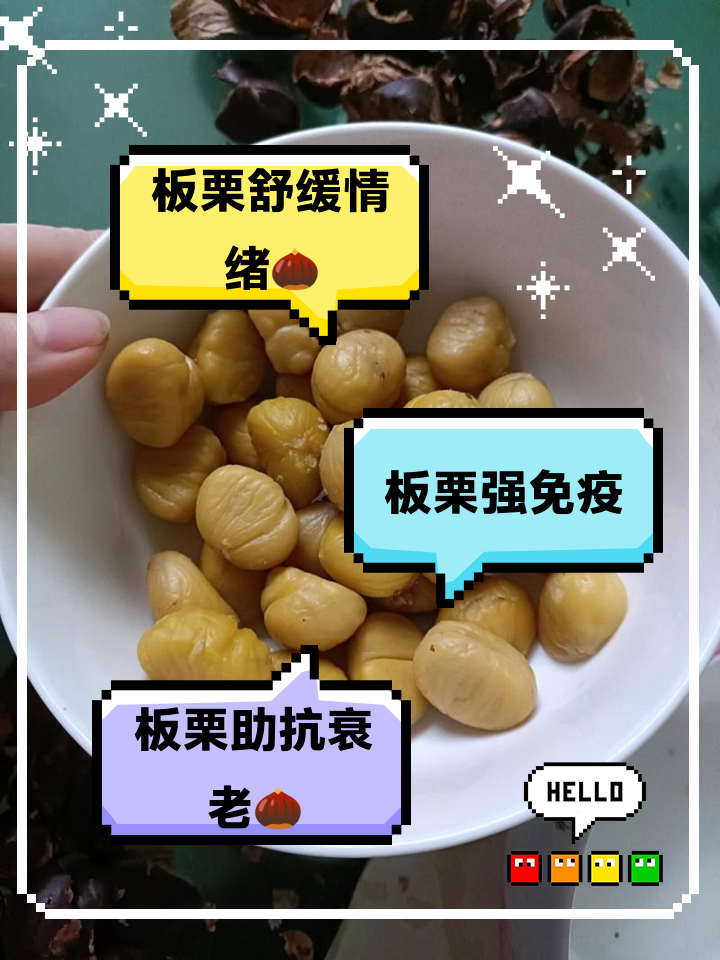 吃栗子会发胖么?