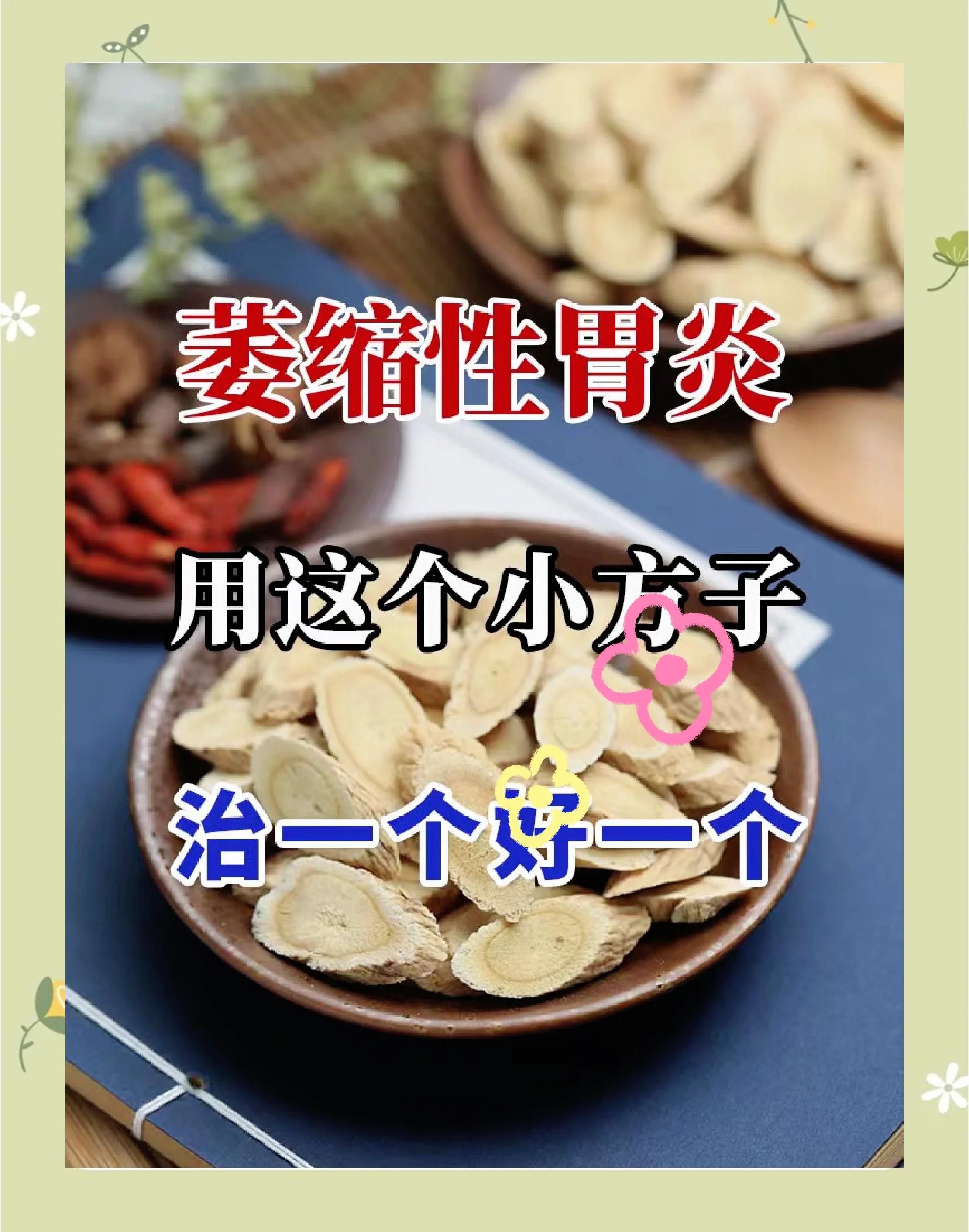 治疗胃病的偏方有哪些