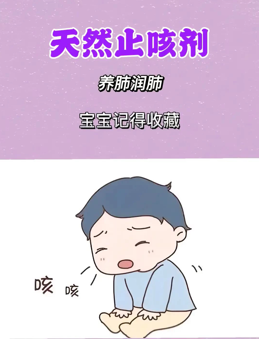 婴儿咳嗽怎么办