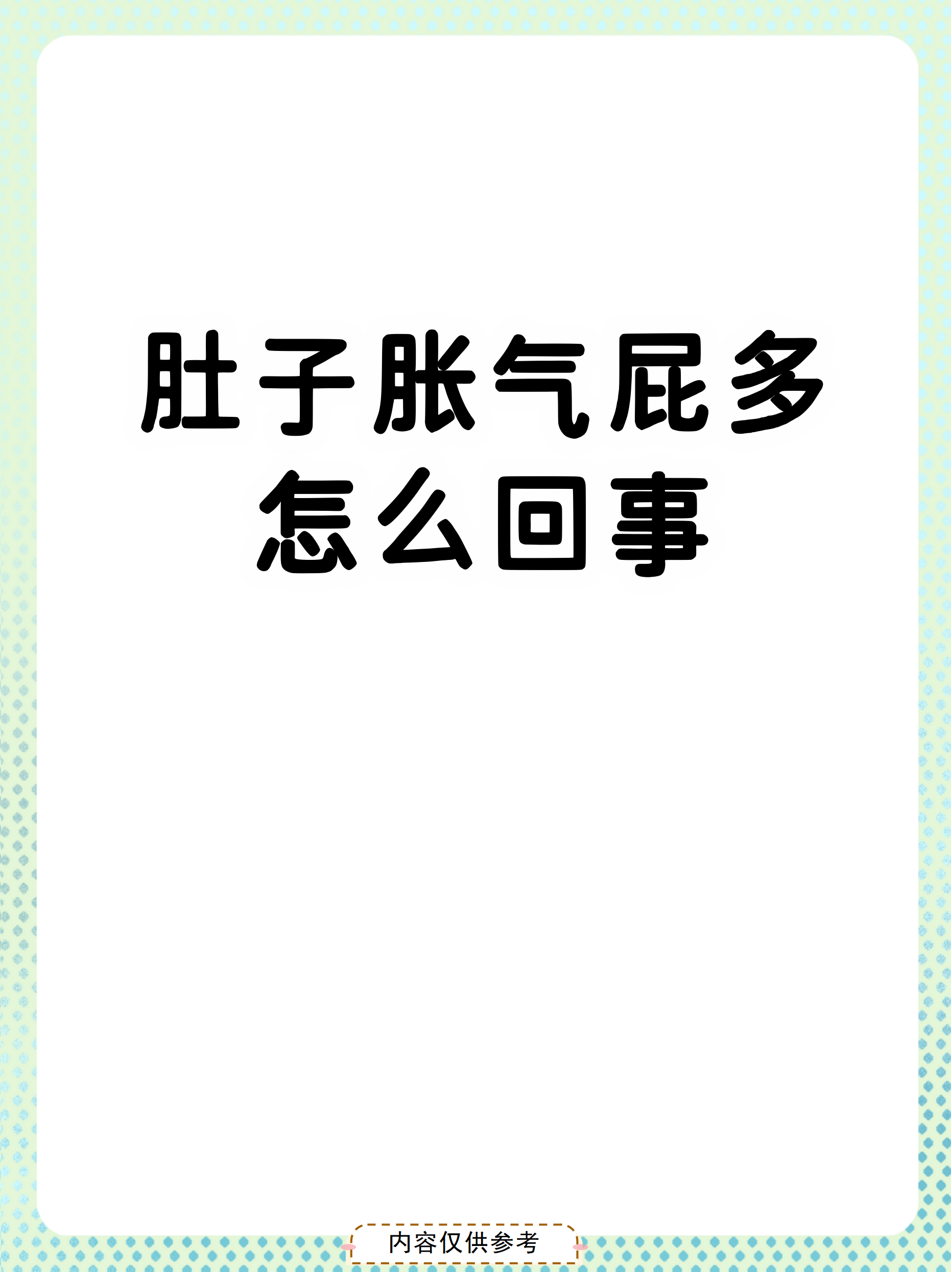 肚子咕噜咕噜响是怎么回事?