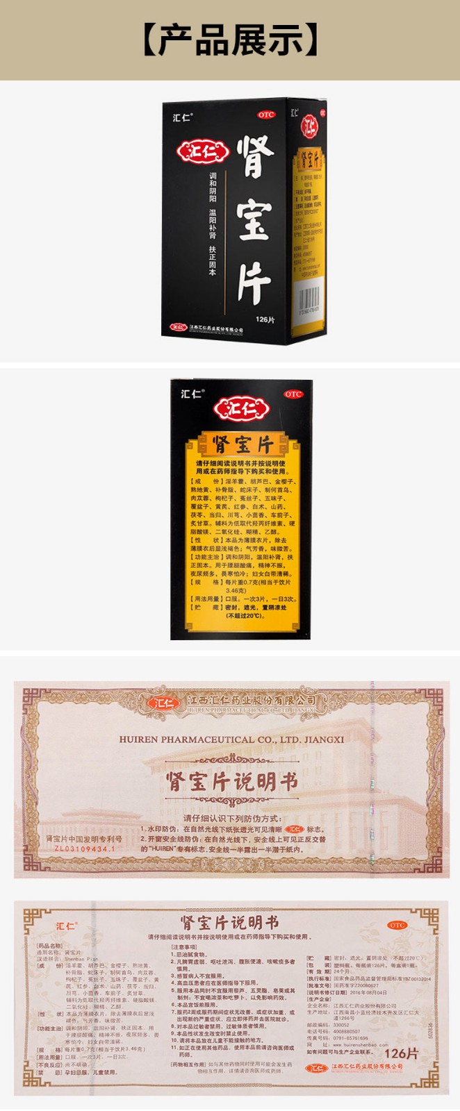 肾阳虚吃什么药见效快?