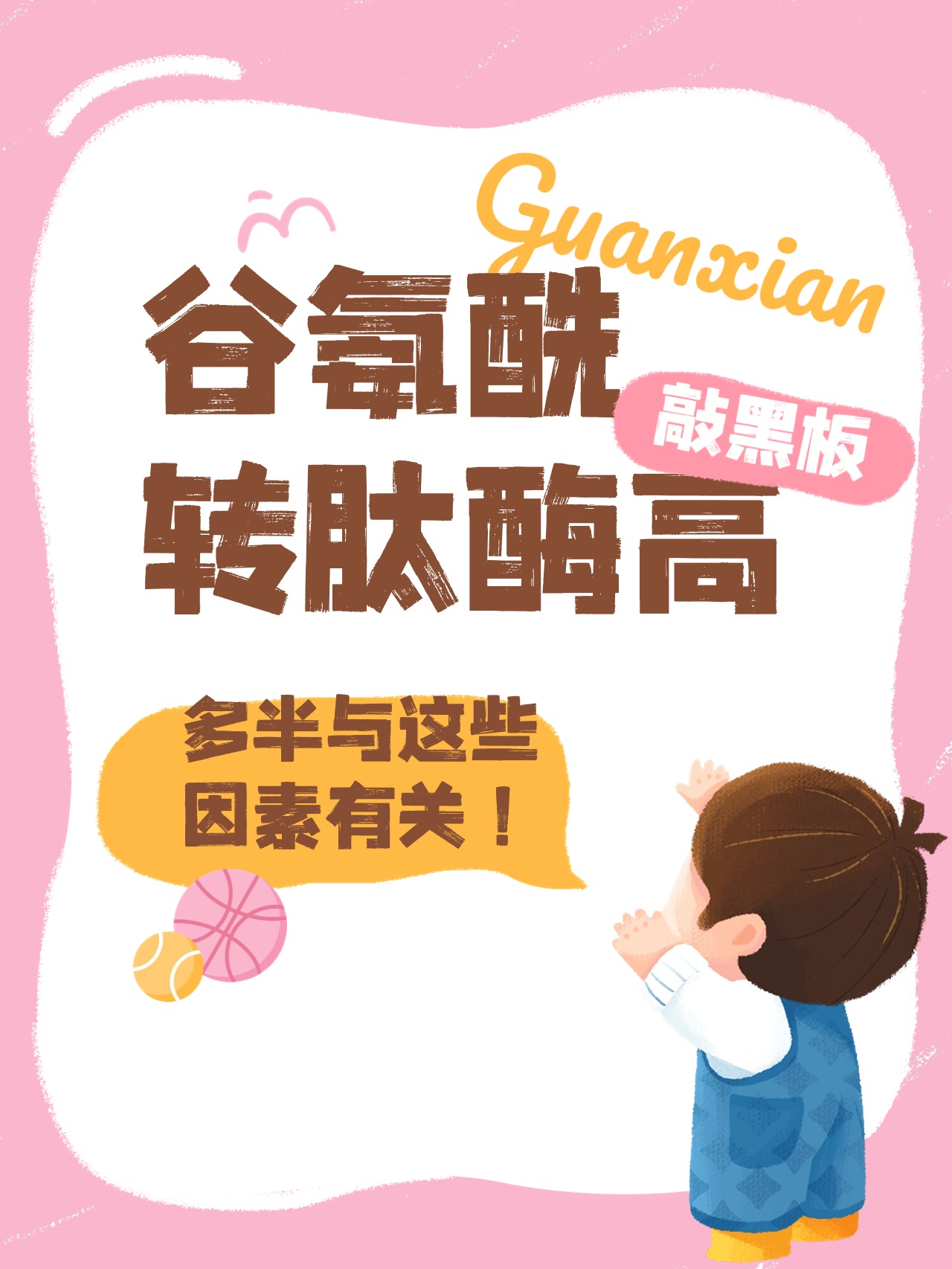 谷氨酰转肽酶高会很严重吗