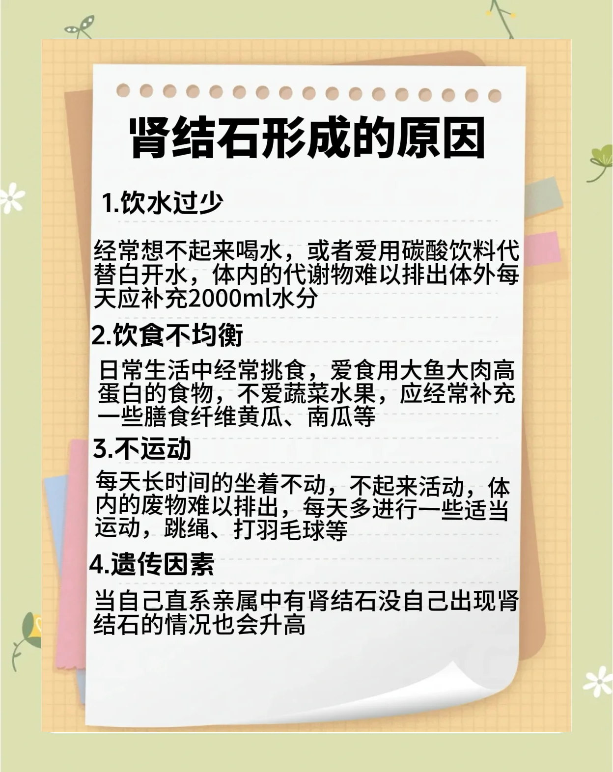 有肾积水怎么办