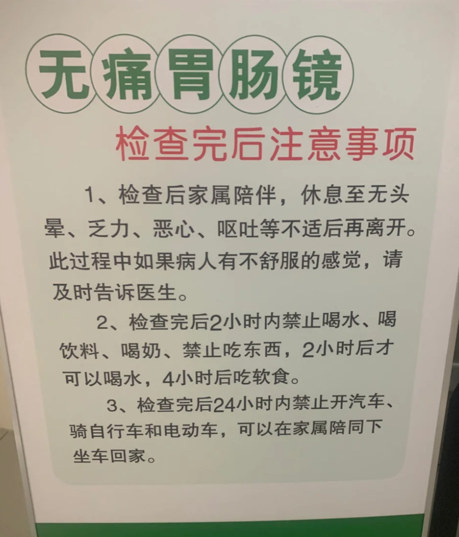 肠胃镜是怎么做的