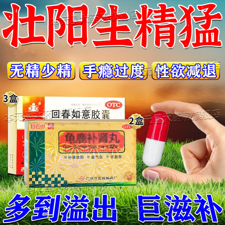 吃什么快速生精