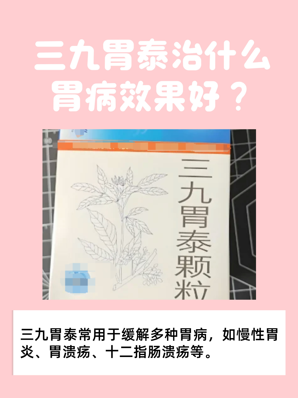 慢性胃炎可以治好吗?