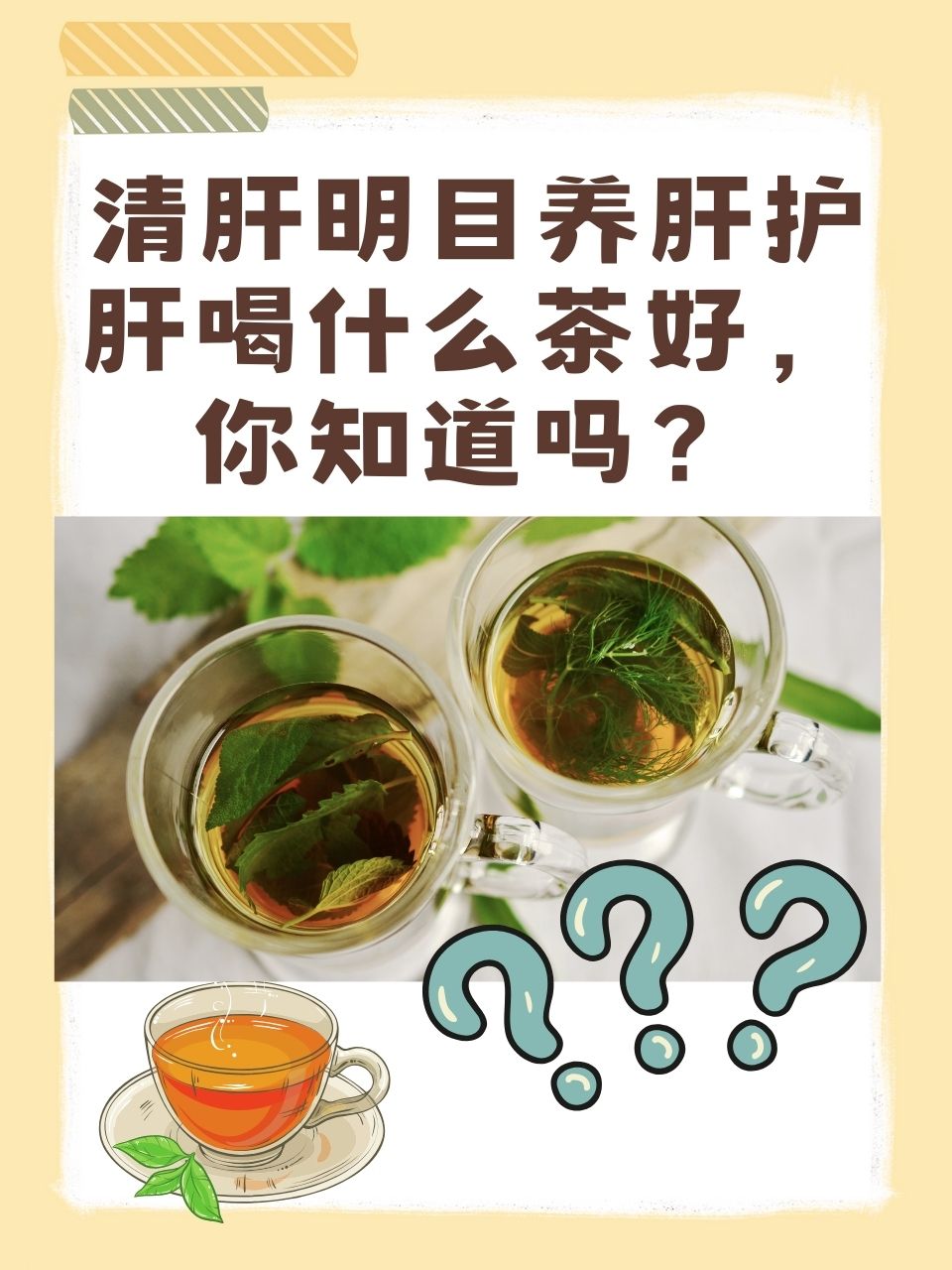 脂肪肝病人可以喝茶吗?