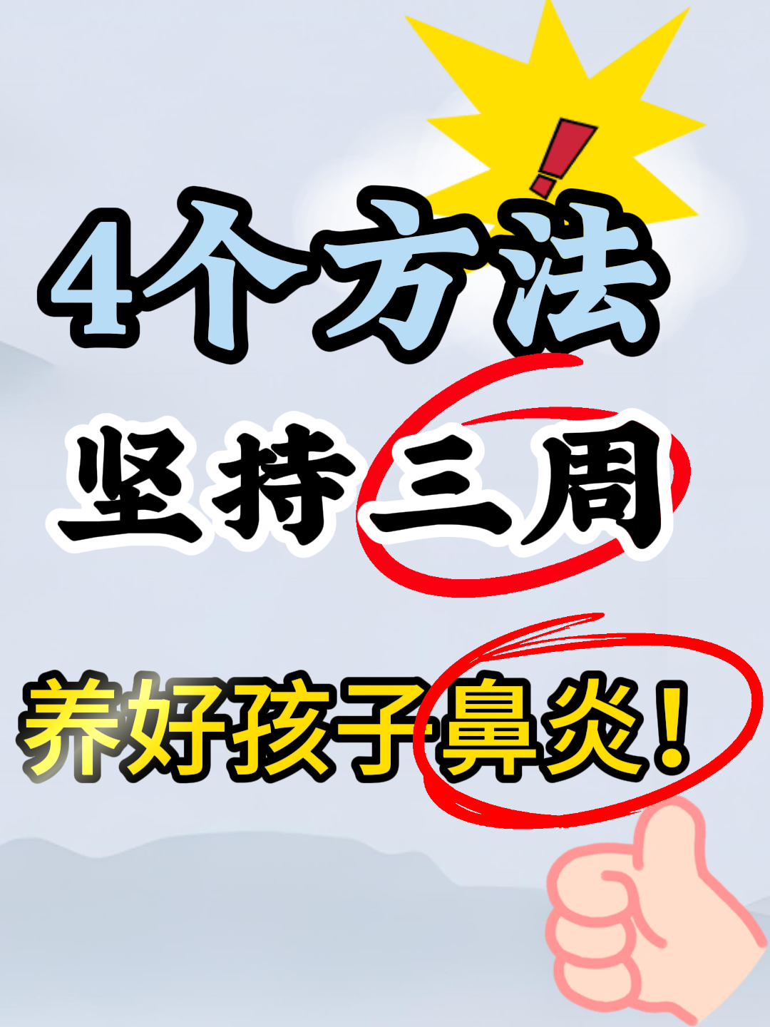 2026年1月4日 第12页