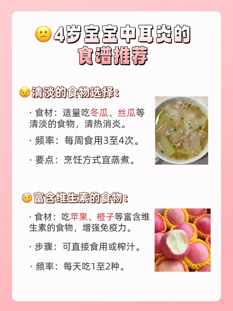 小孩中耳炎怎么办