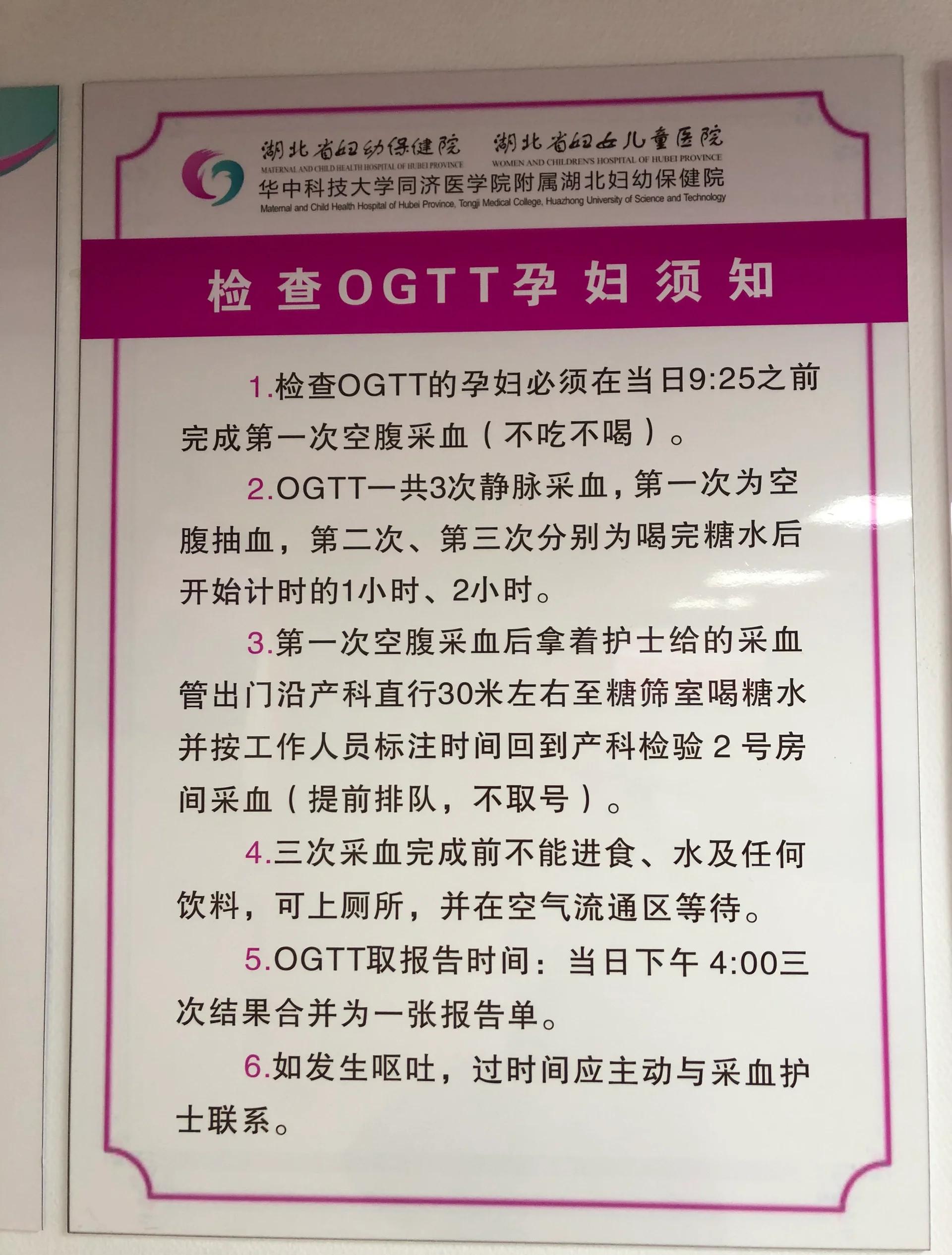 糖耐量检查有必要做吗?