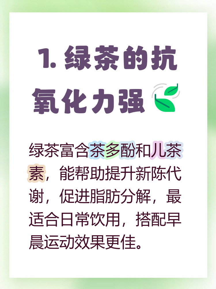 绿茶减肥法效果如何如何通过饮用绿茶减肥