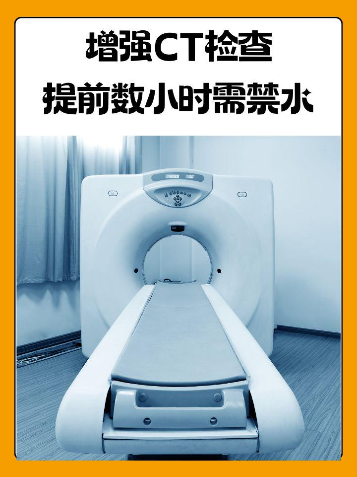 做增强CT有什么危害