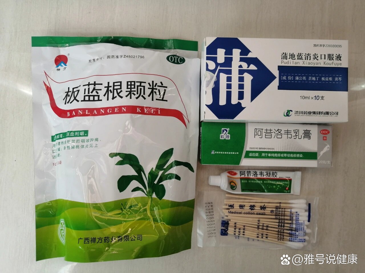 水痘可以吃什么药