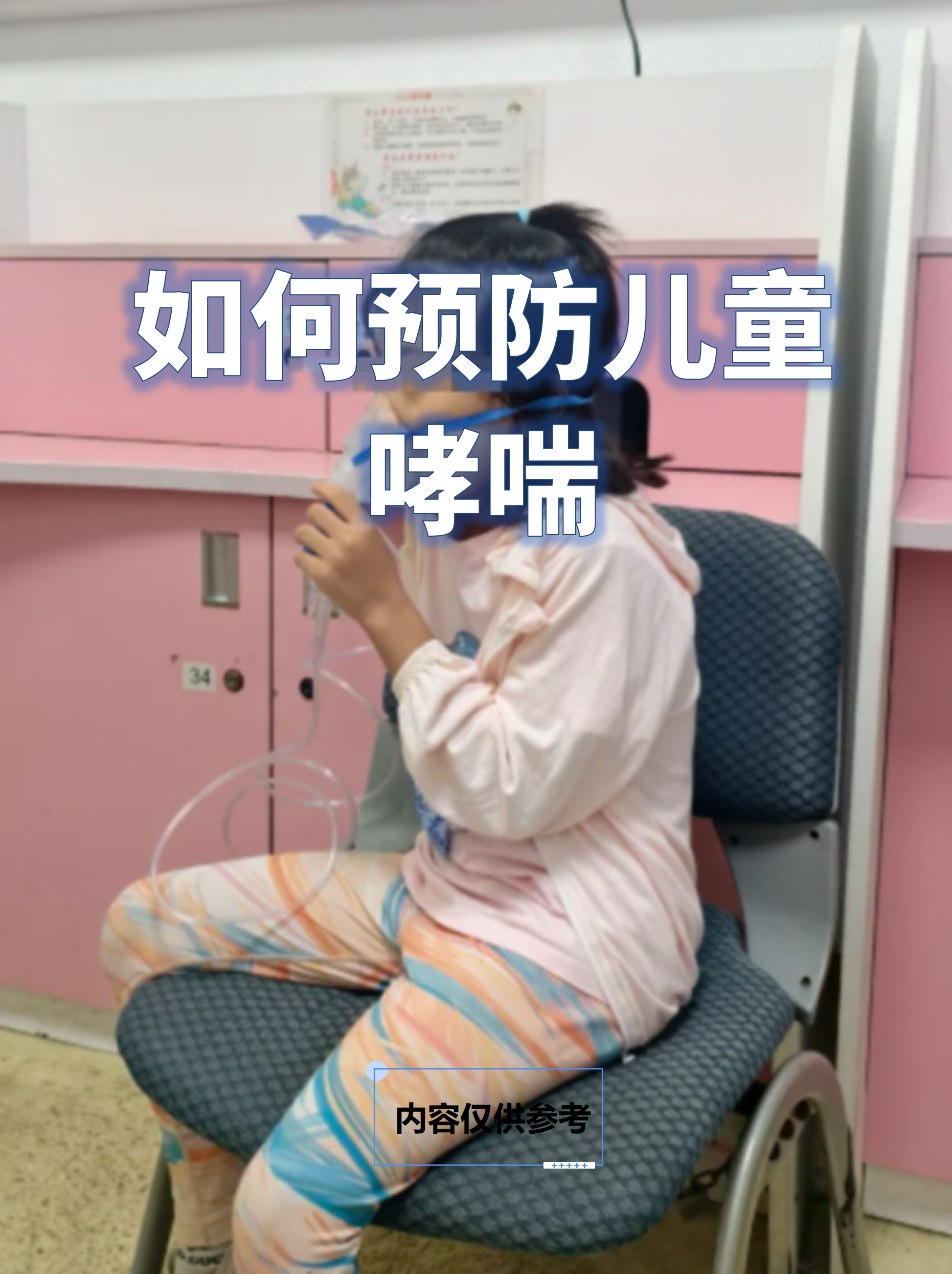 儿童哮喘的症状有什么