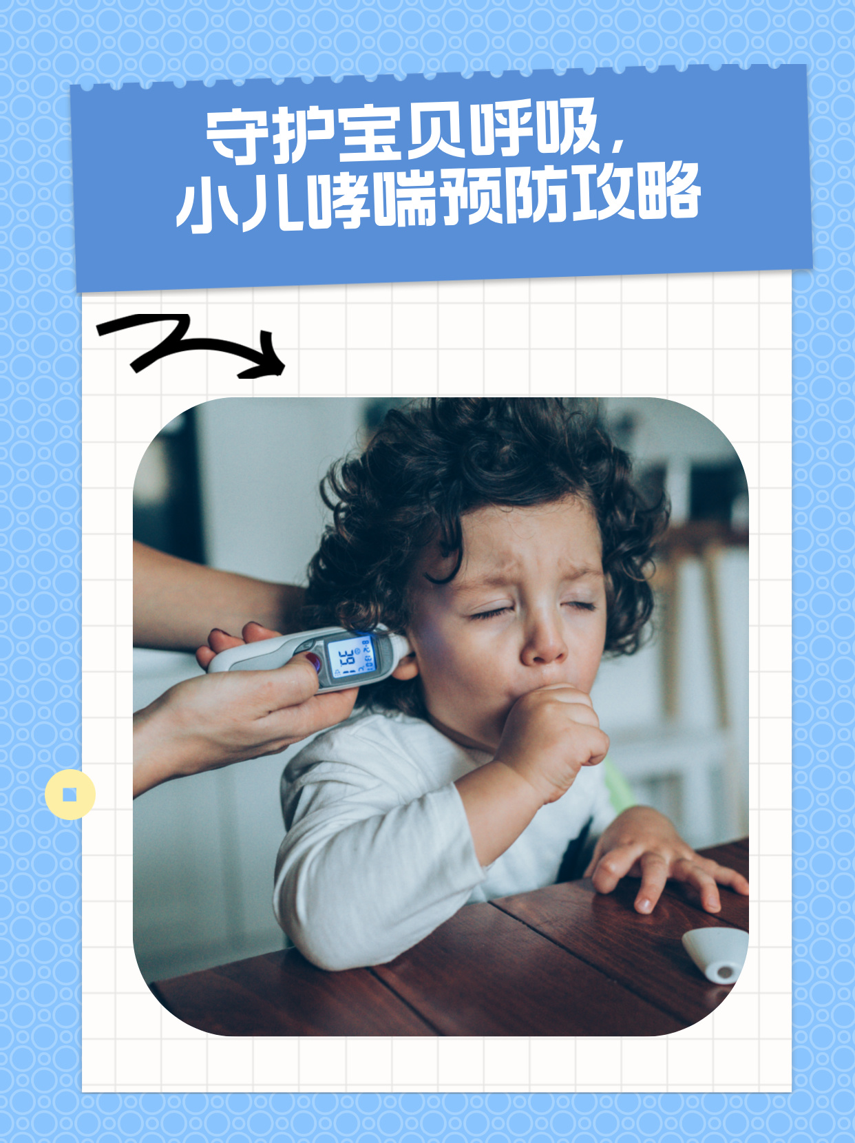 儿童哮喘的症状有什么