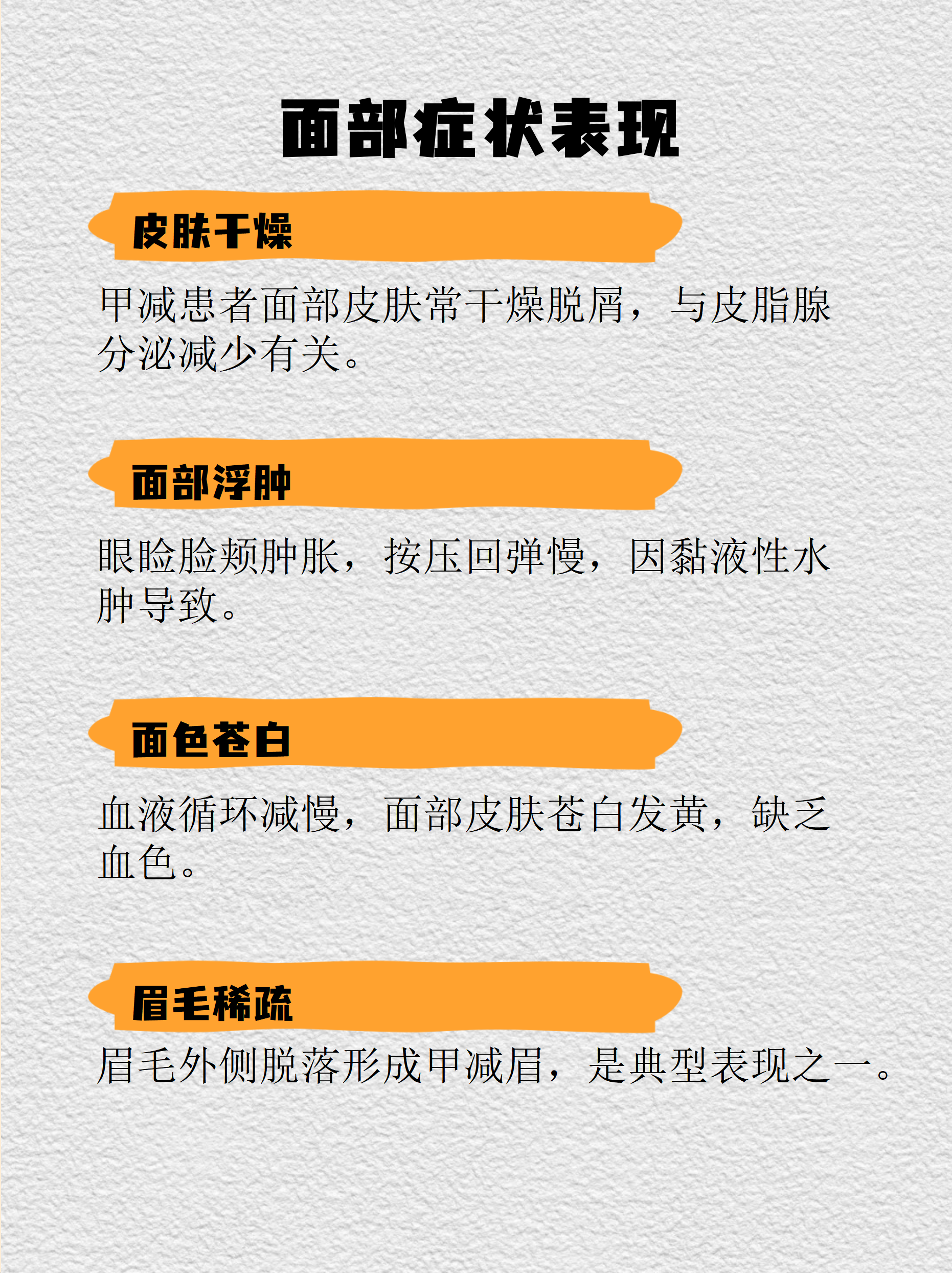 女性甲状腺功能减低有哪些症状?