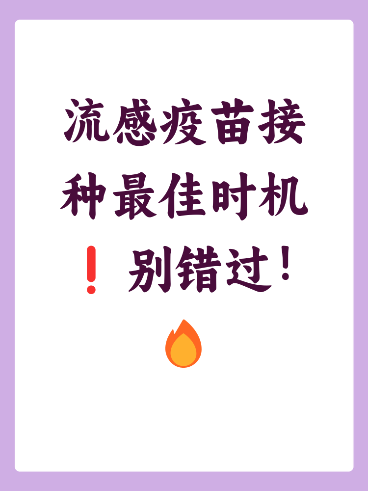 儿童流感疫苗有必要打吗