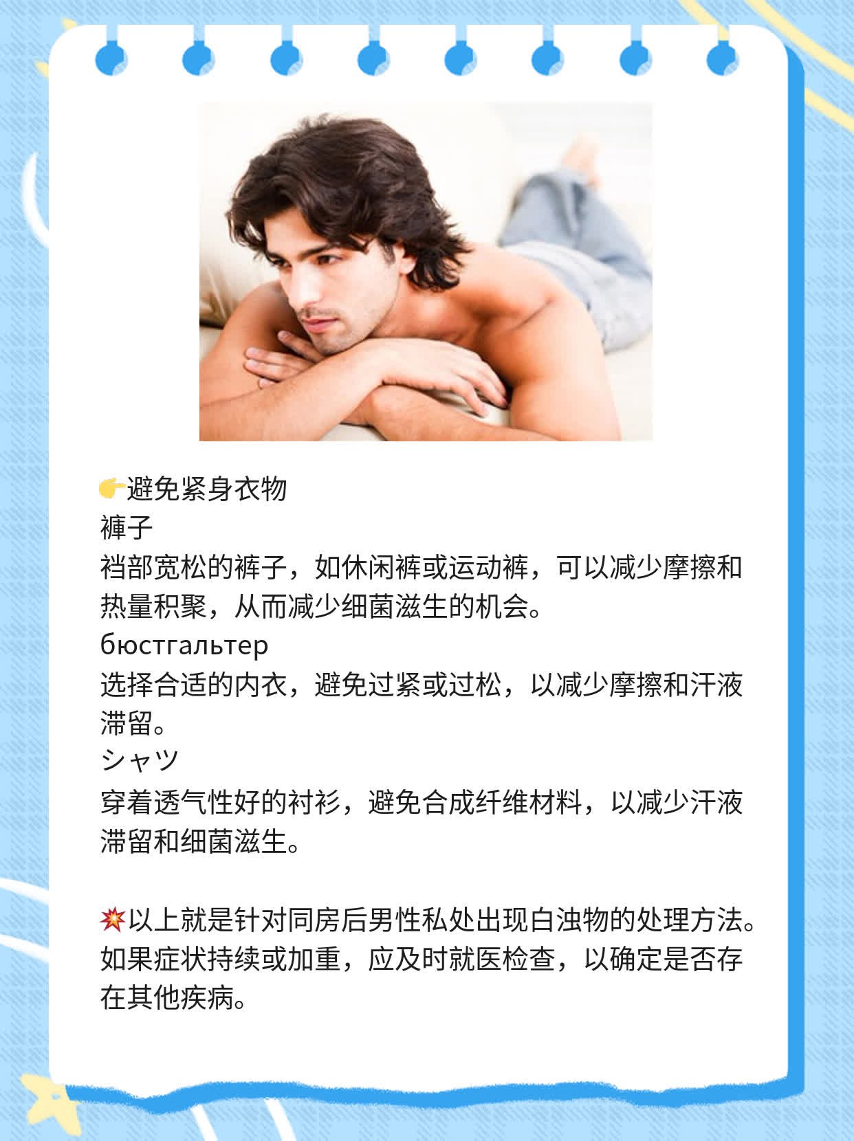 龟头上瘙痒,有白色分泌物,且有臭味