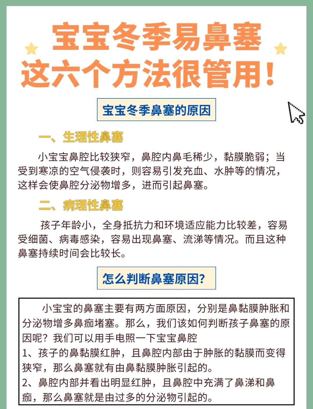 宝宝流清鼻涕是怎么回事.