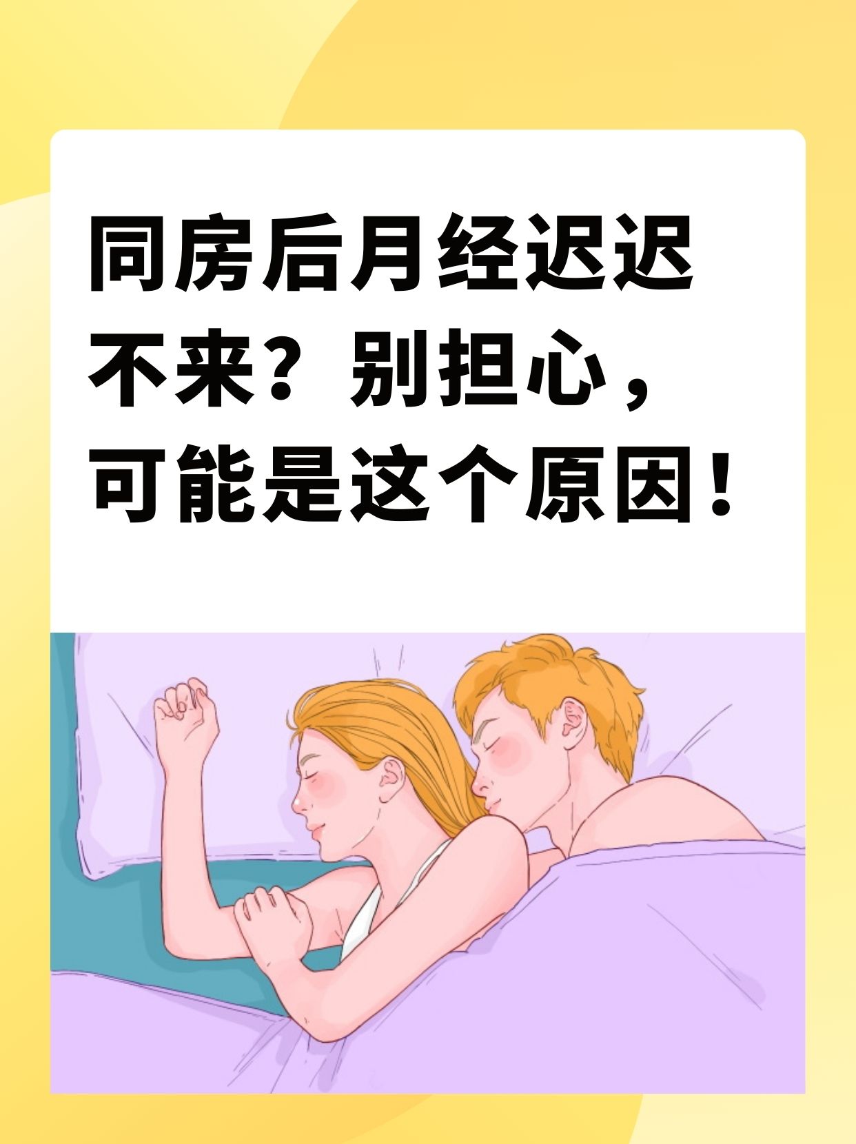 人流后20天同房会怎么样