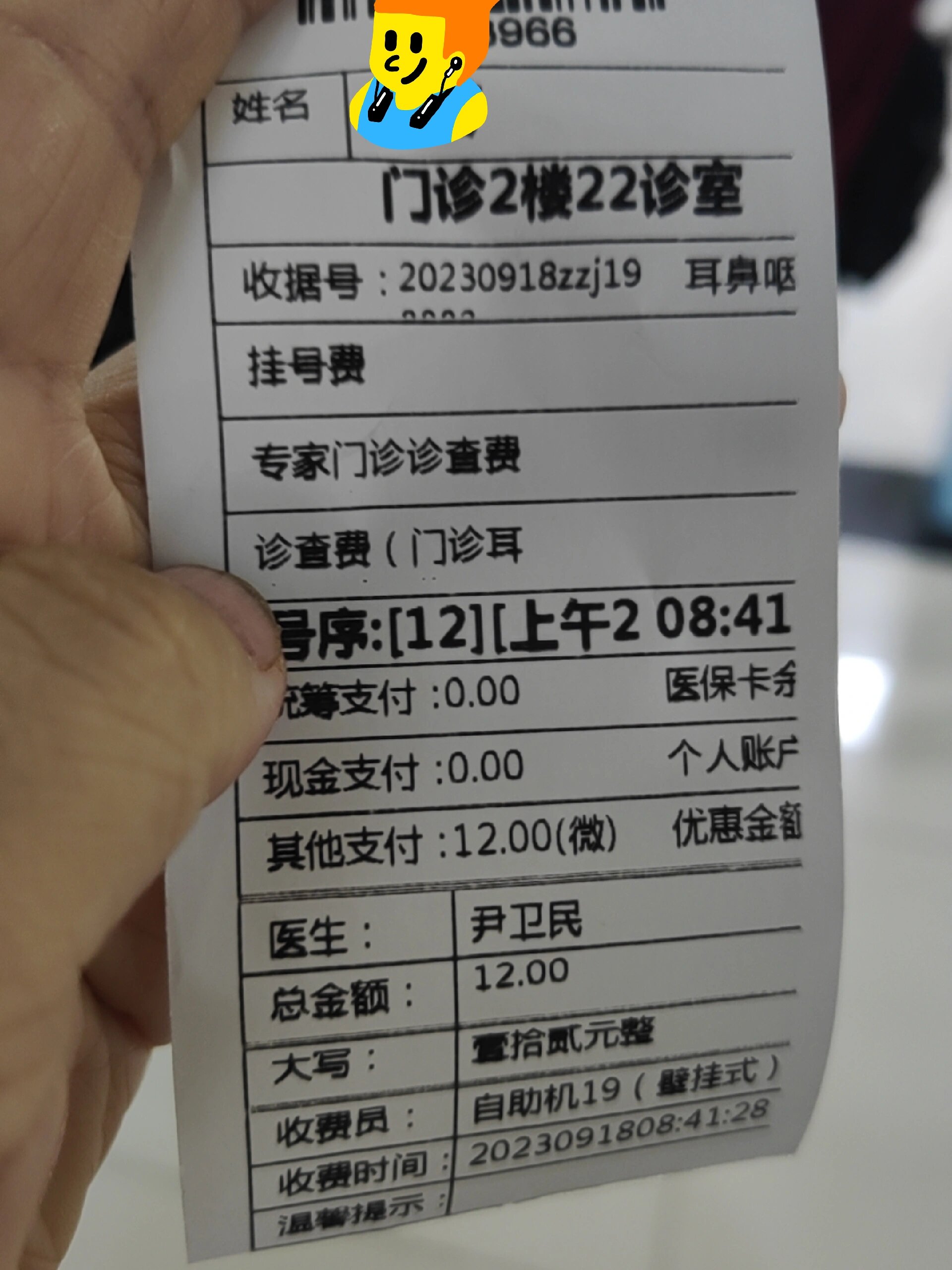 做中耳炎手术多少钱