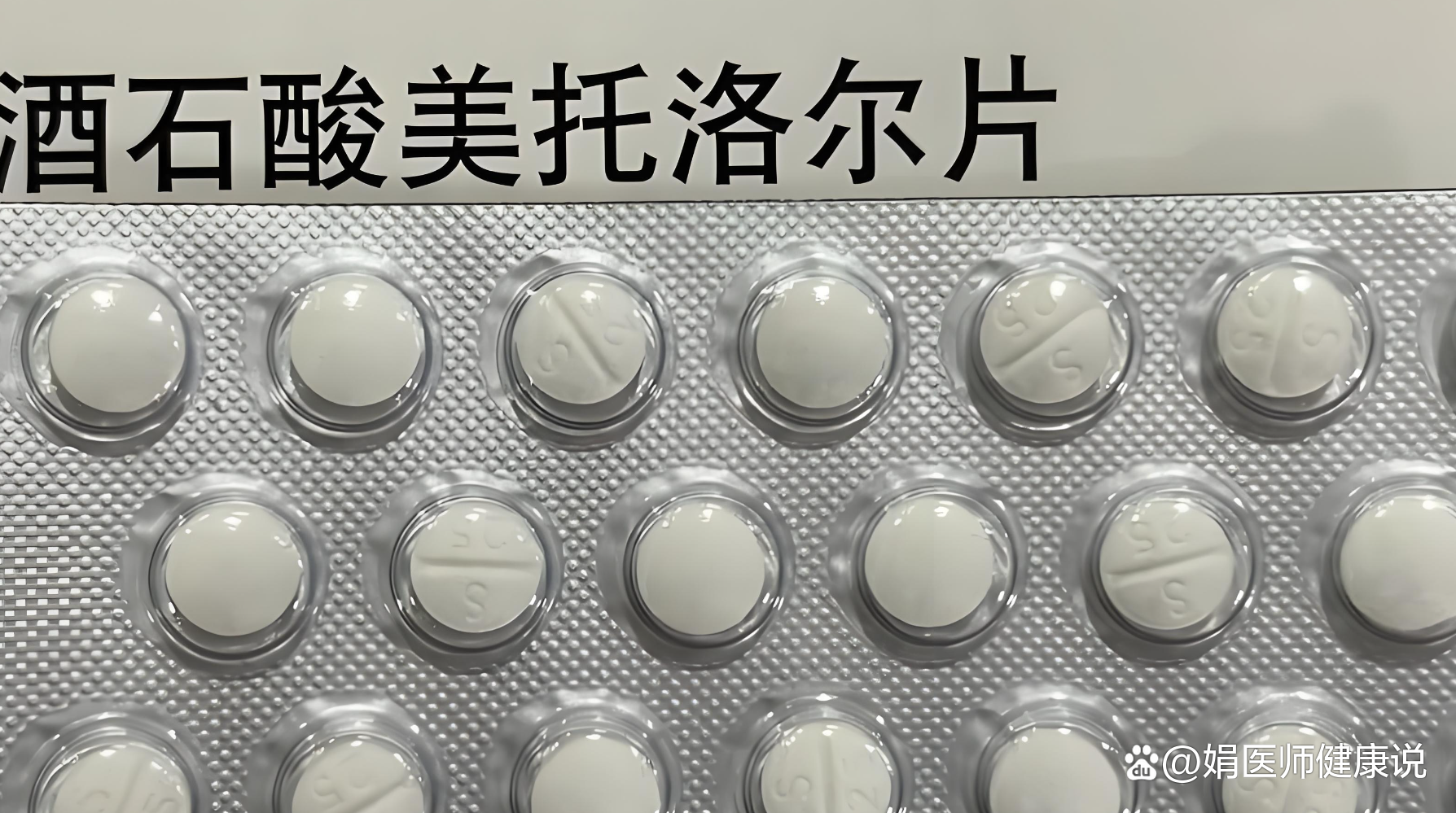 美托洛尔可以长期吃吗