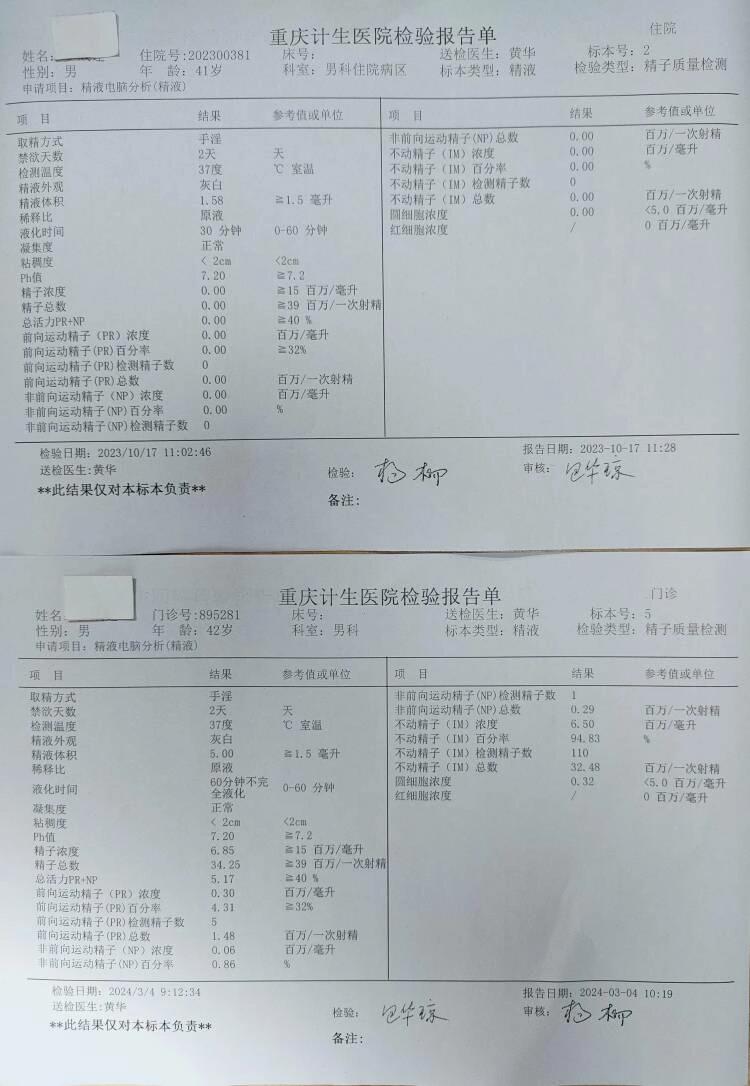 结扎了还能生育吗