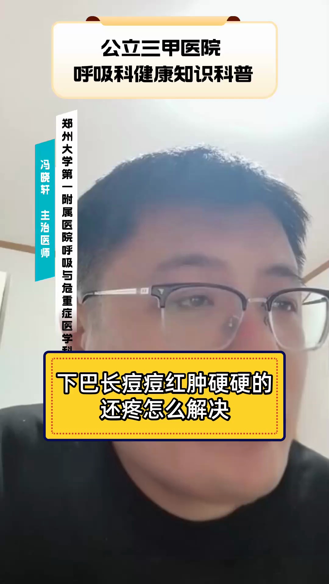 下巴的痘痘是红肿的硬块,怎么办