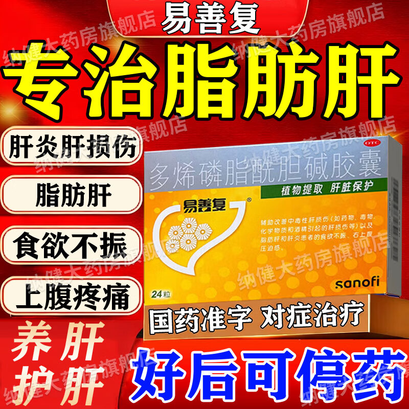 转氨酶高吃什么食物