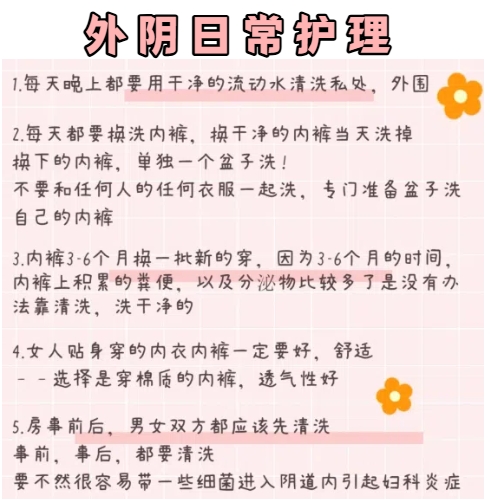 检查阴部发育情况正不正常