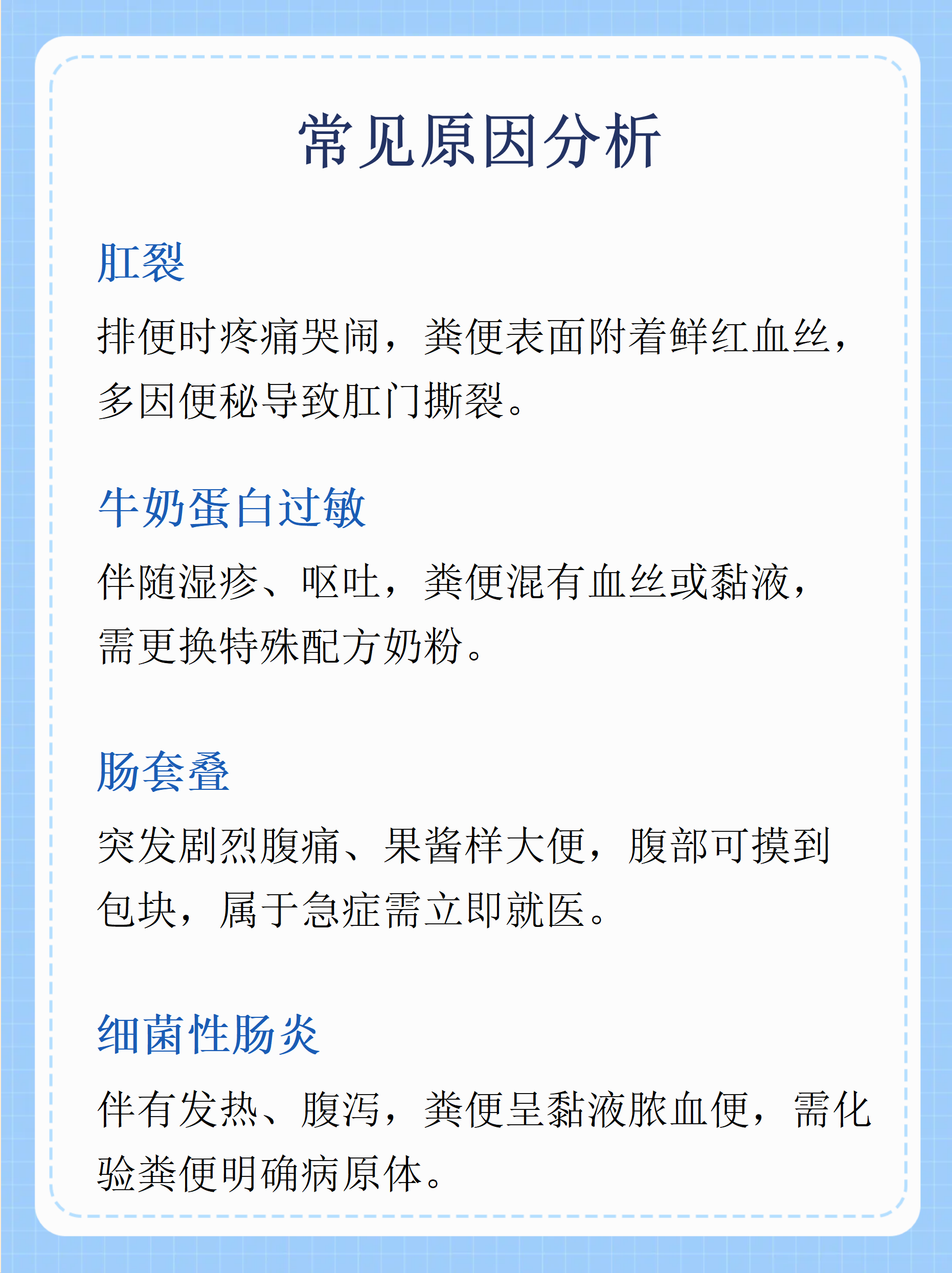 宝宝大便有血丝怎么回事?