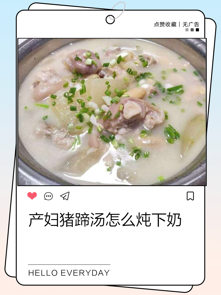 产妇吃什么下奶