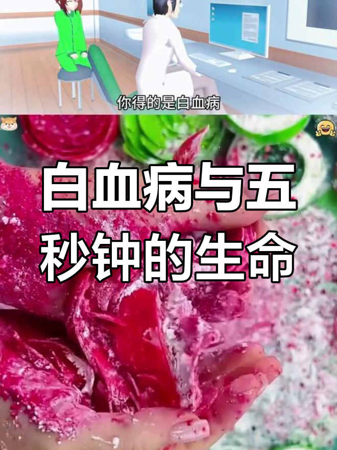 白血病一般能活多久