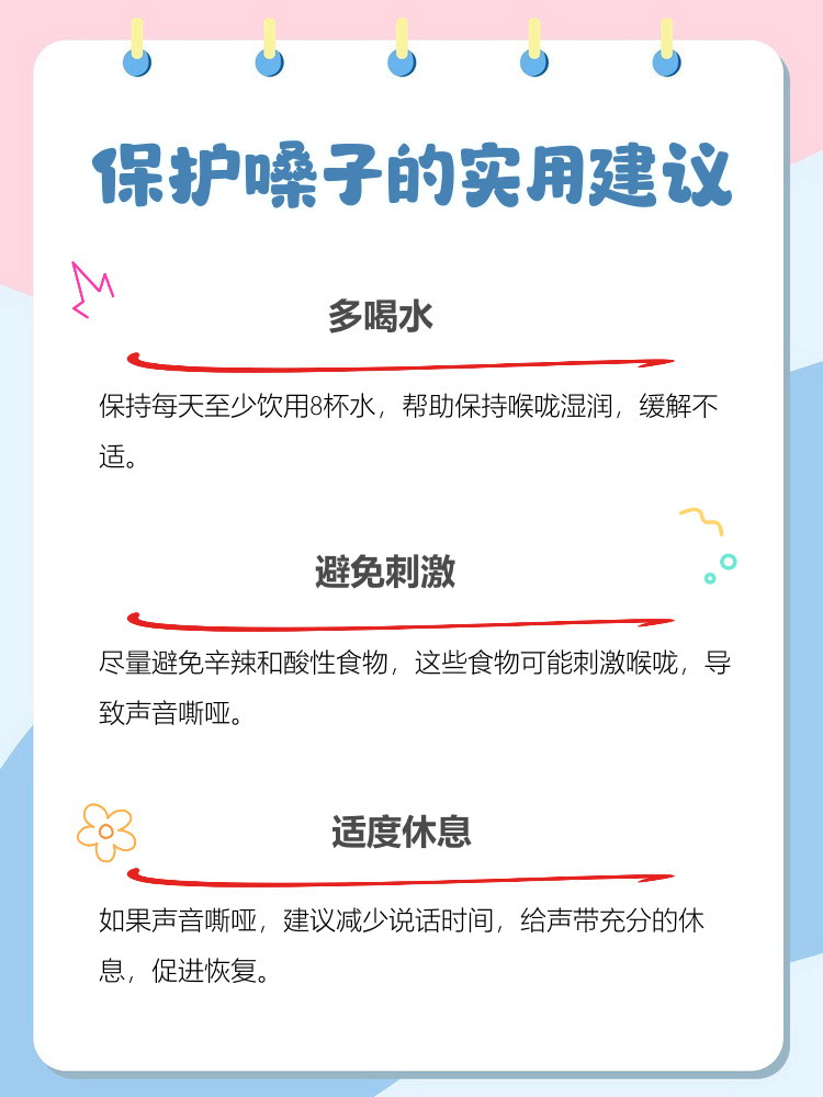 嗓子突然哑了怎么回事