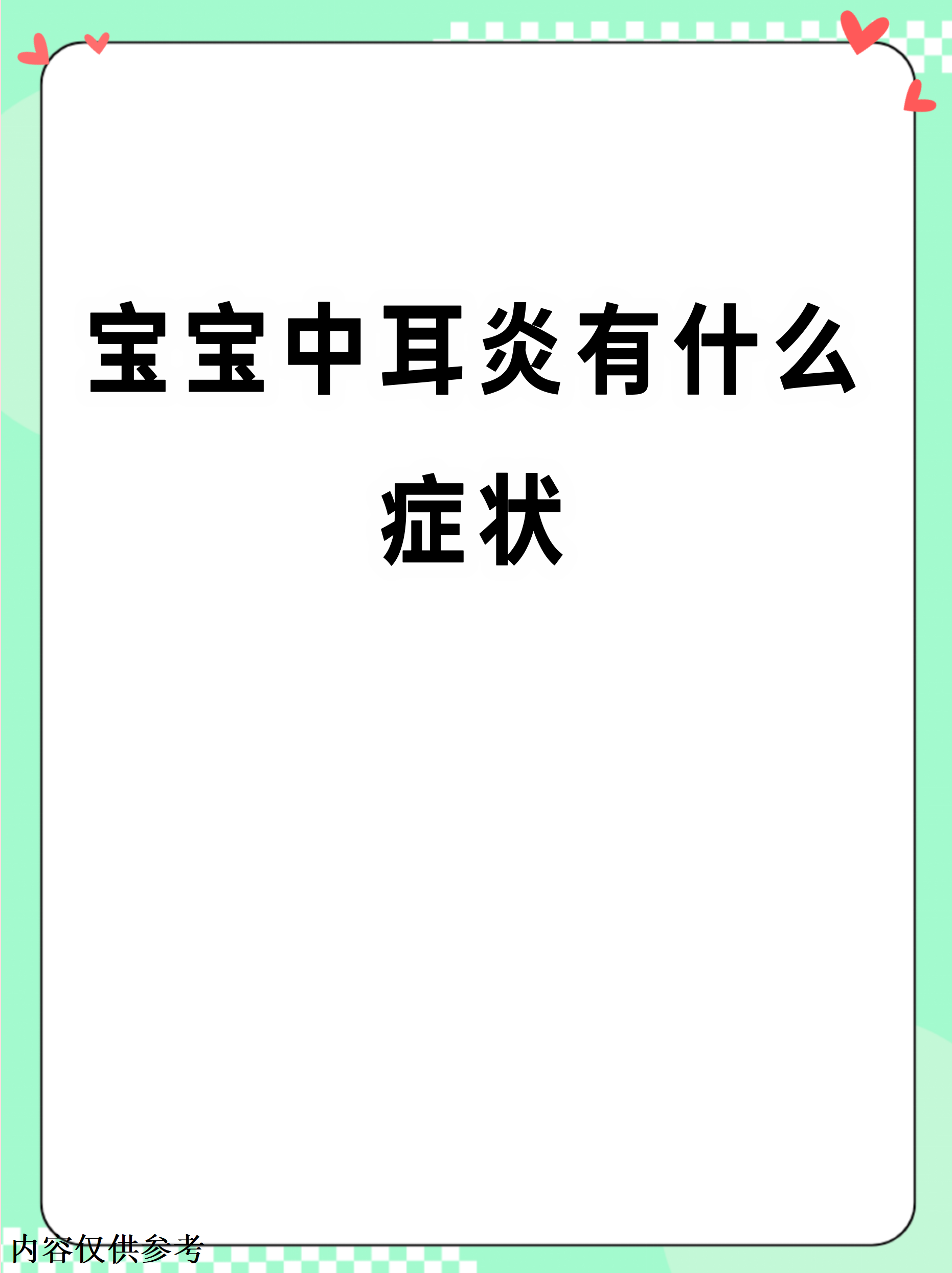 化脓性中耳炎时间长后能自愈吗