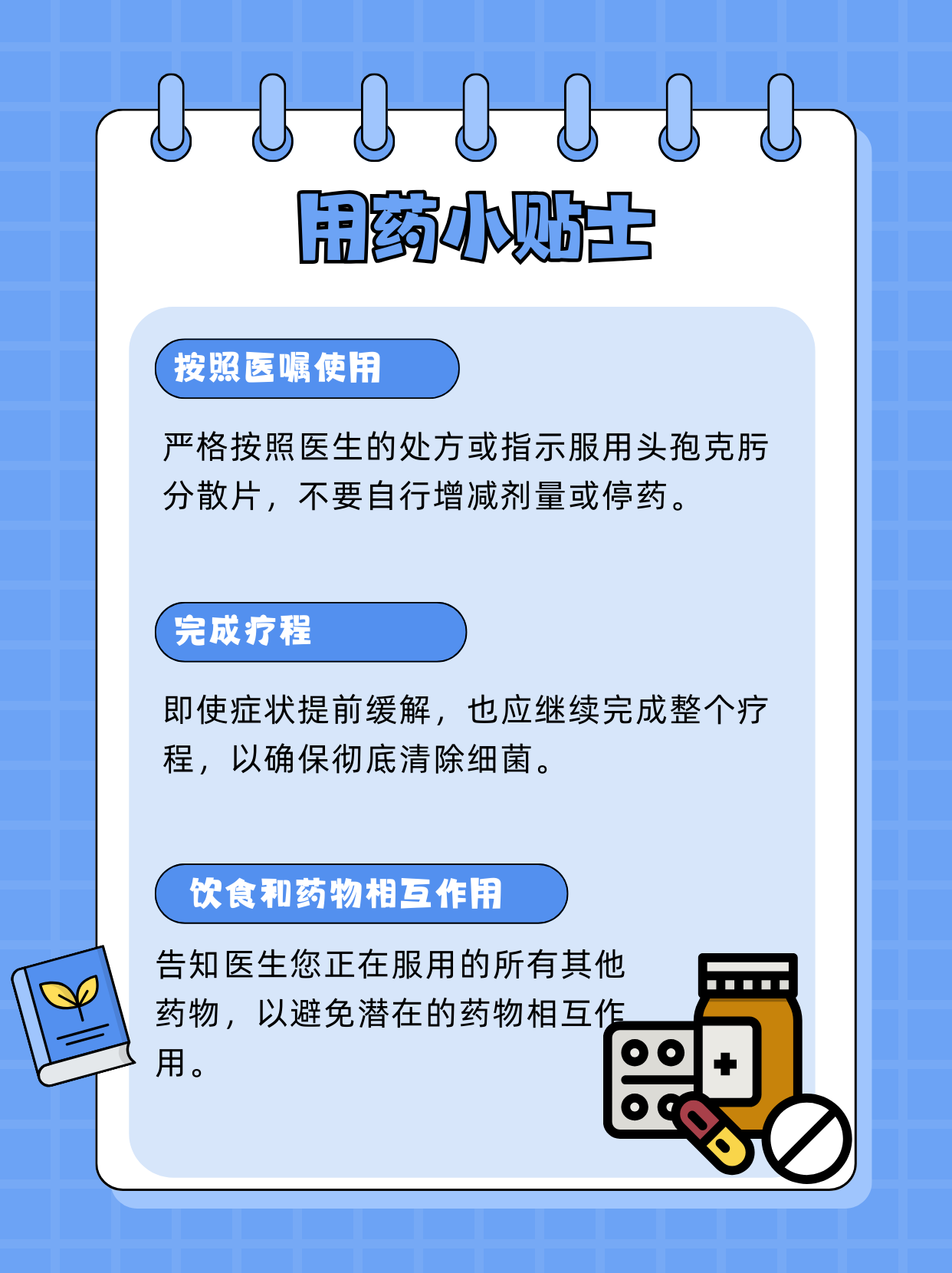 头孢治疗感冒吗