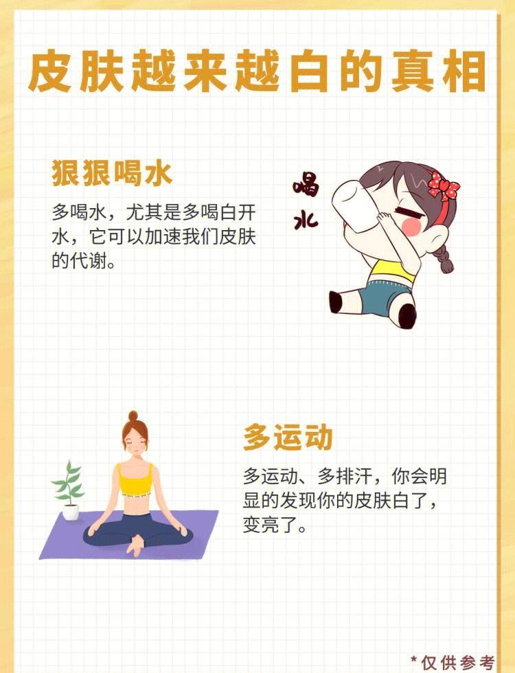 怎么能让皮肤变好