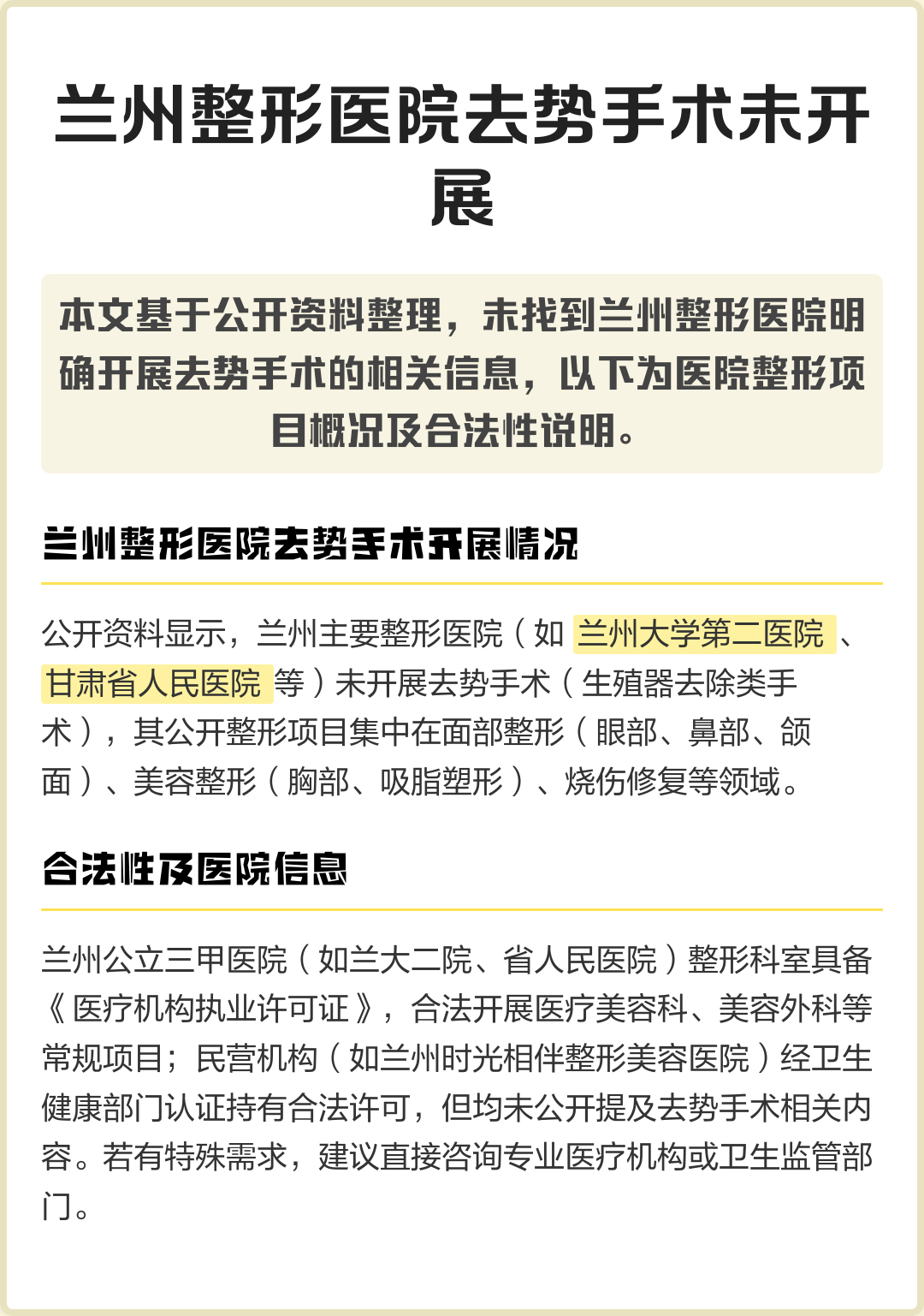 去势手术国内可以做吗