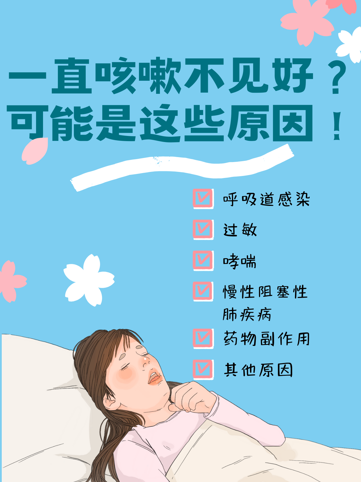 喉咙痒干咳是怎么回事