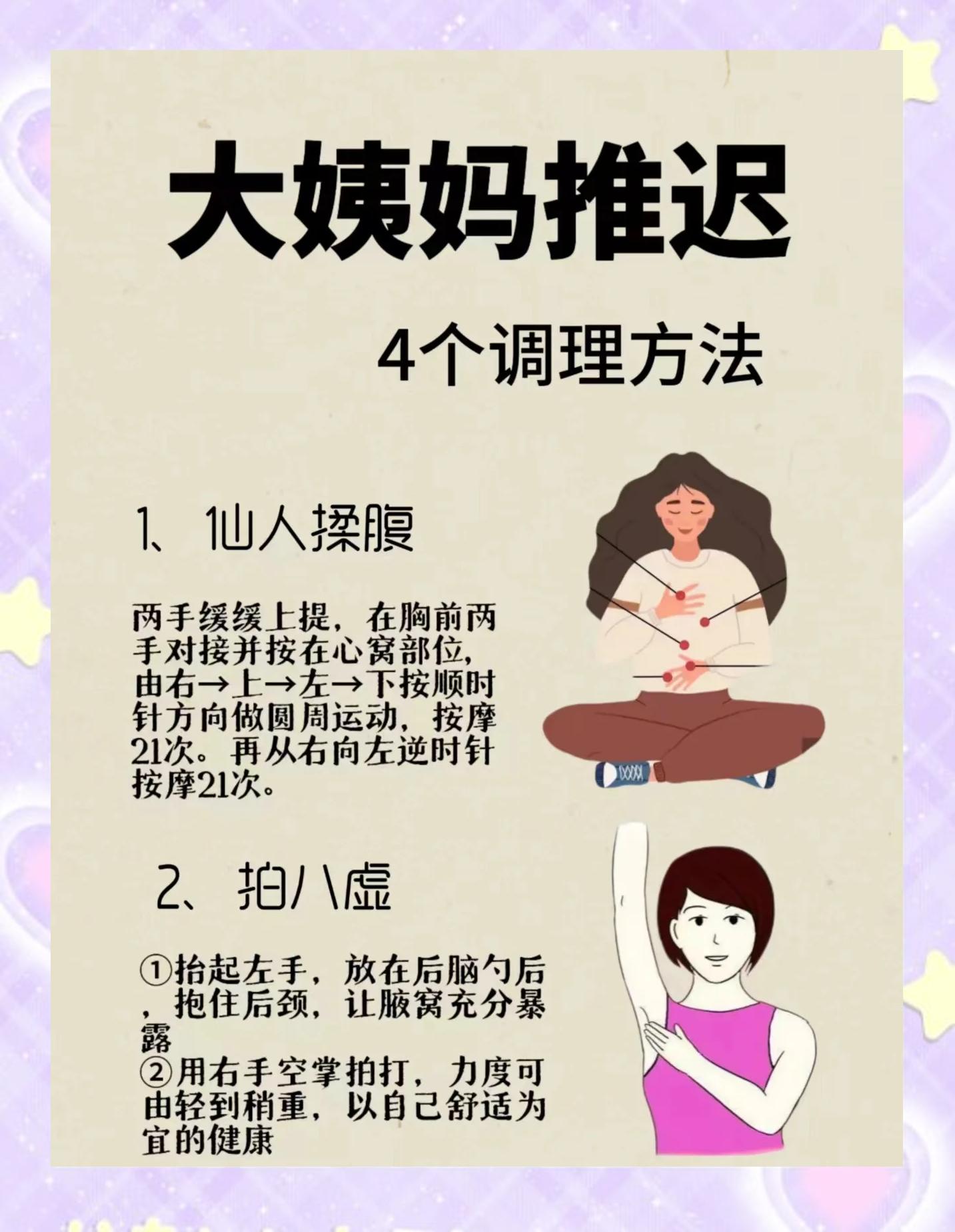 月经老是提前怎么办呀