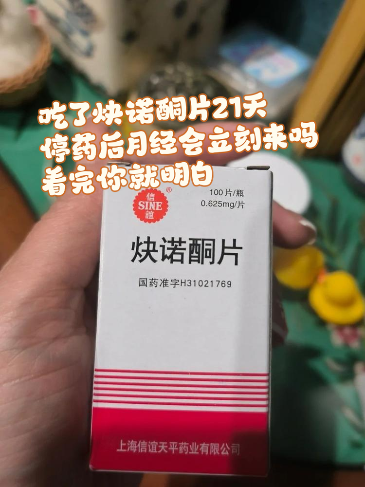 吃什么药可以推迟月经
