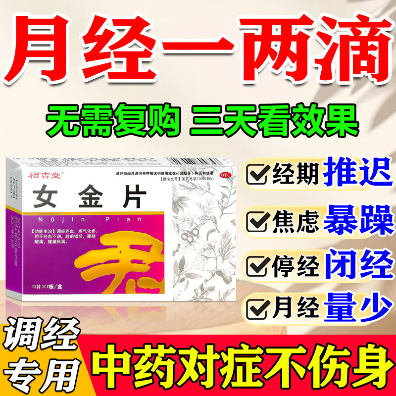 吃什么药可以推迟月经