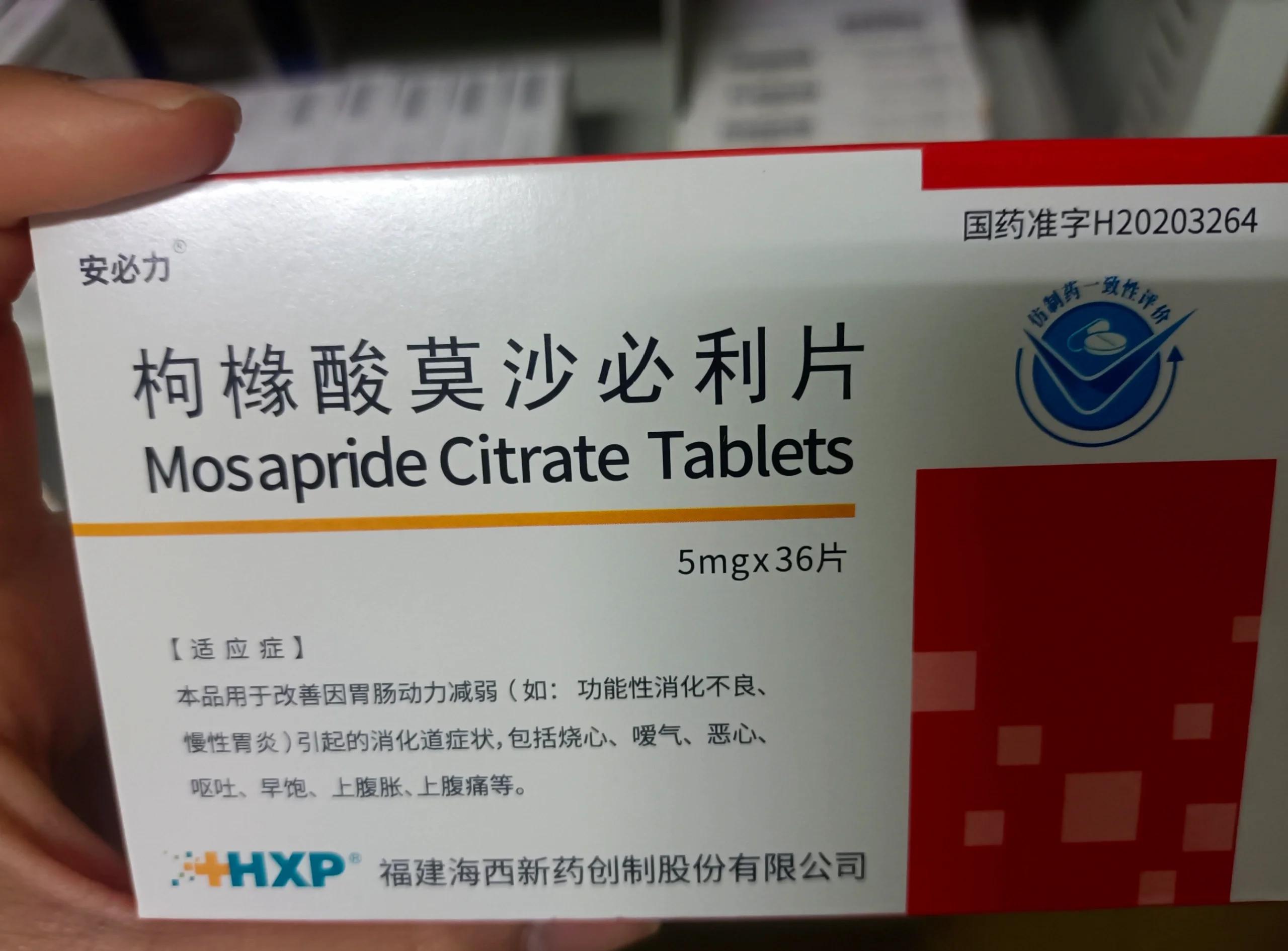 枸橼酸莫沙必利片作用