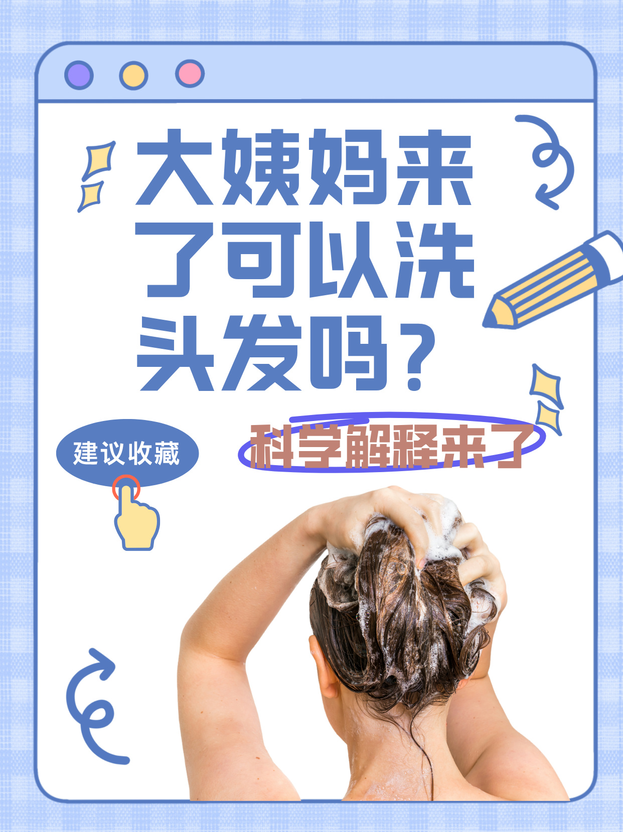 坐月子可以洗头吗