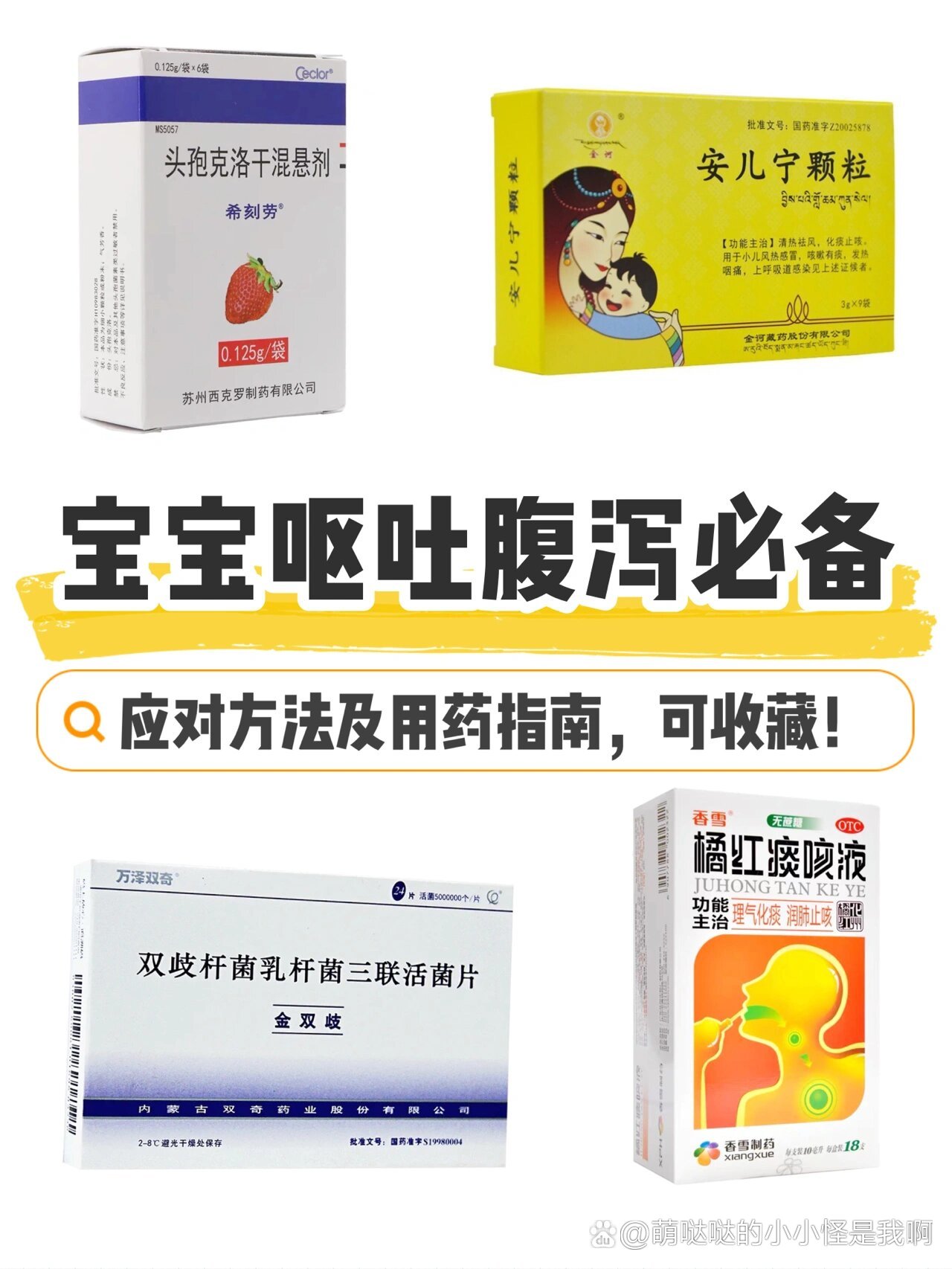 上吐下泻吃什么好