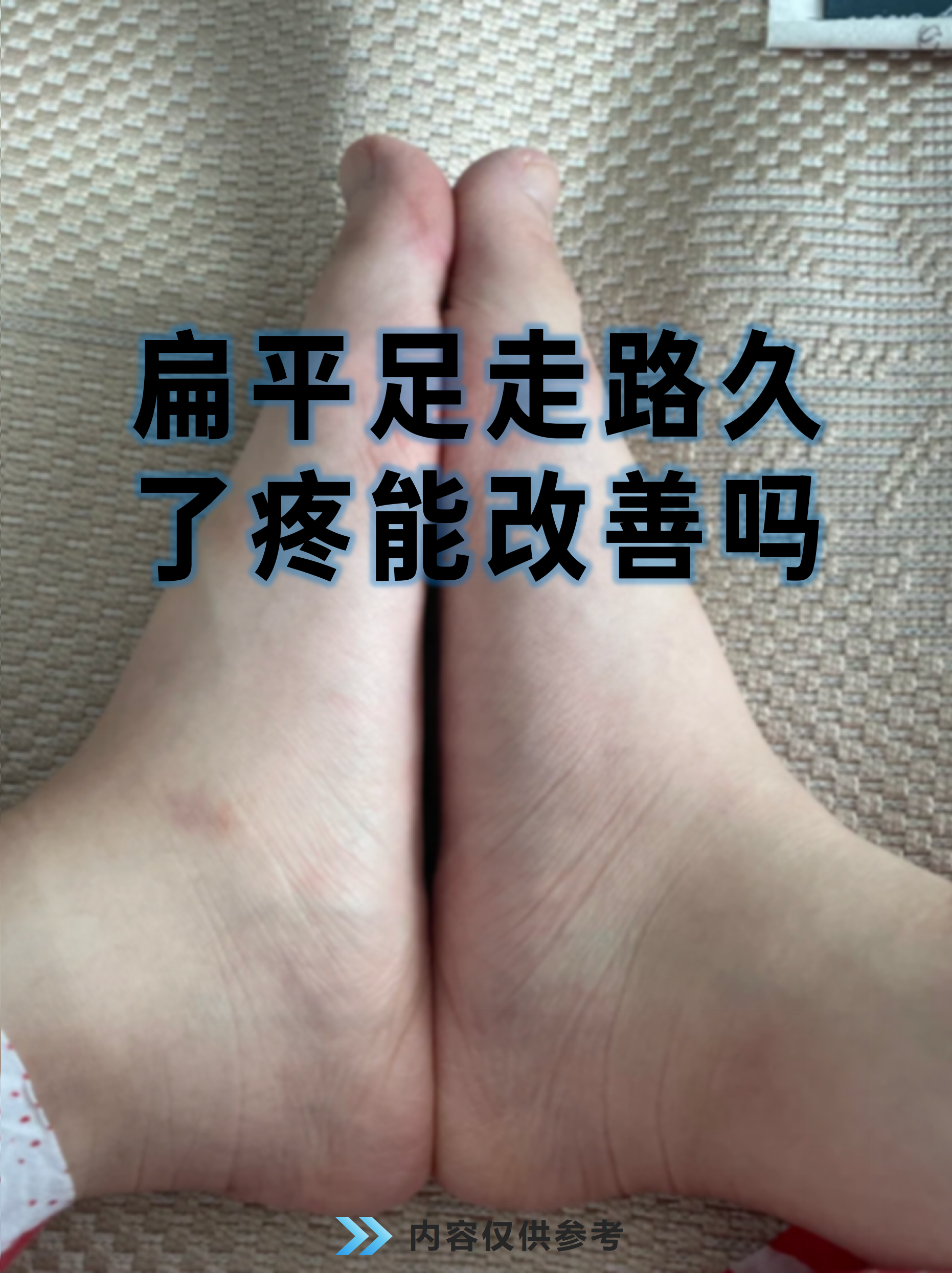 走路脚心总疼怎么回事?